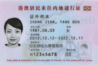 扫盲篇：各种香港证件（出生证明、香港身份证、回港证、护照等）功能及使用(4) - 香港旅游