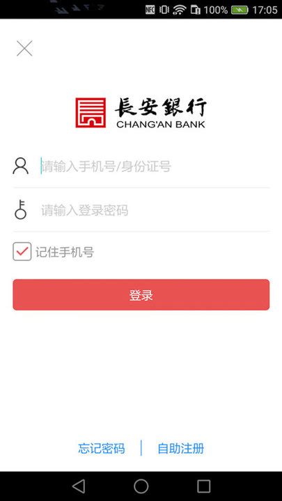 长安银行ios版下载-长安银行苹果版下载v3.4.0 iphone版-2265应用市场