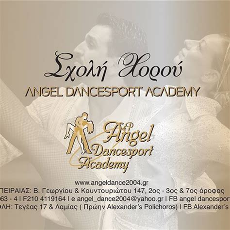 ΣΧΟΛΗ ΧΟΡΟΥ | ΑΡΓΥΡΟΥΠΟΛΗ | ANGEL DANCESPORT ACADEMY - Greekcatalog.net
