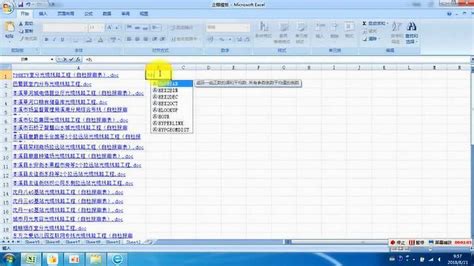 Excel中列出当前文件夹下所有文件目录的2种方法，简单高效！