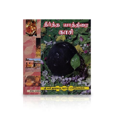 Temple Book | Hindu Religious Book | Travel Guide Book