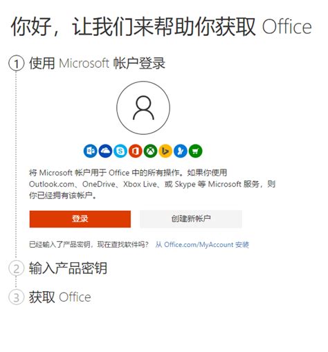 office 2021如何查看是否激活，怎么验证office 2021有没有激活？