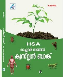 Arun Publications HSA Natural Science Question Bank - Malayalam Latest ...