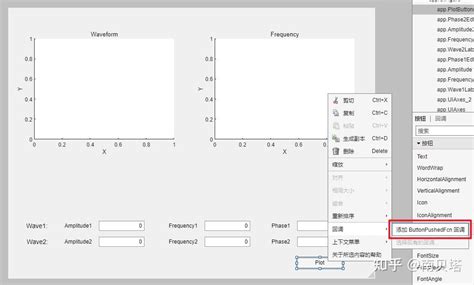 MATLAB Animation Plot Using App Designer 的图像结果