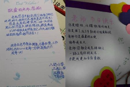 【图】贺卡教师节该写什么 给老师的走心祝福语_贺卡_伊秀情感网|yxlady.com