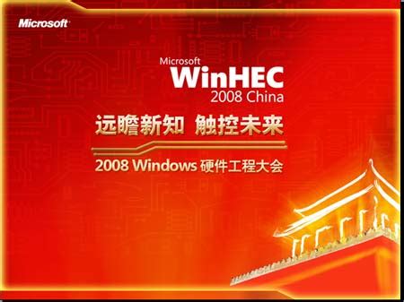 世纪互联携紫光亮相微软Ignite China大会|资源|微软|世纪互联_新浪新闻