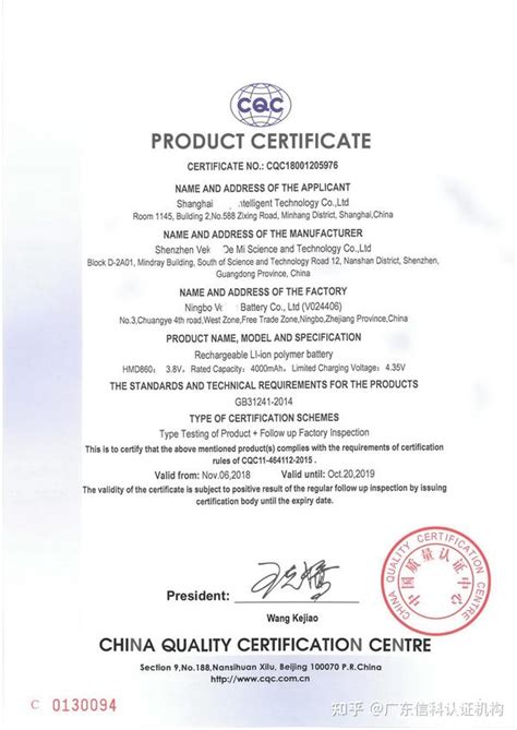 CQC - 国际认证 - 湖南康隆生物科技股份有限公司