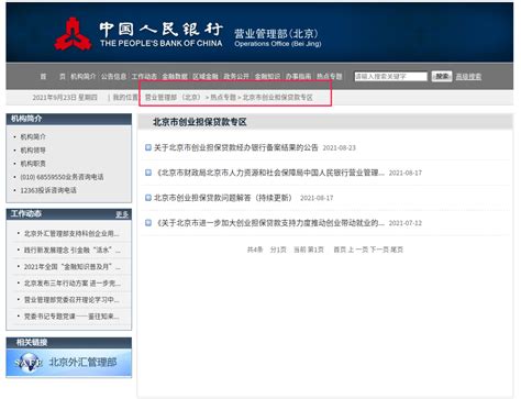 大气版创业贷款申请书(集合15篇)Word模板下载_熊猫办公