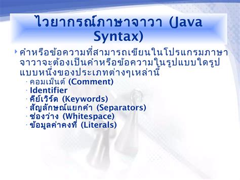 Image result for Java Programming Tagalog