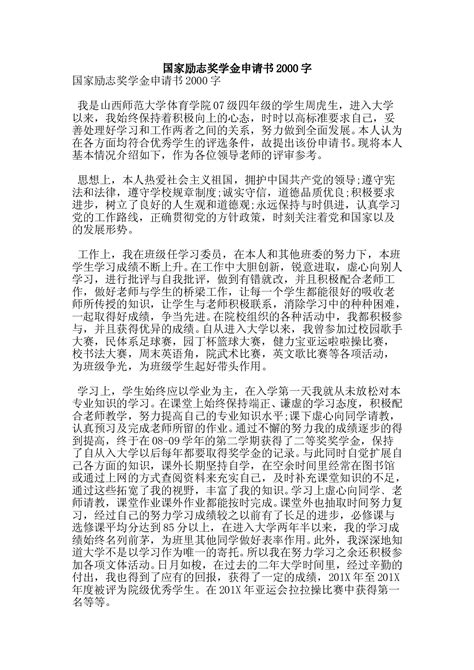 《自卑与超越》41页-读书笔记-庄园金读_文库-报告厅