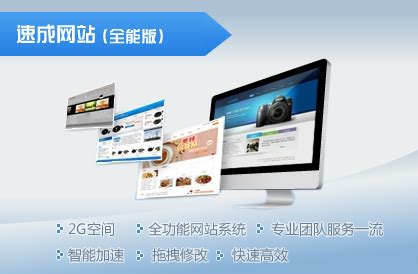 速成网站,汕头市易峰软件科技有限公司