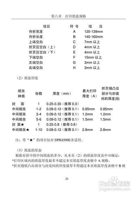 遗失说明具结保证书Word模板下载_编号vnjmvybp_熊猫办公