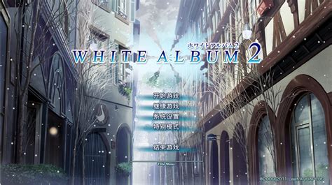 白色相簿2：序章手机版-白色相簿2：序章PSP移植版下载v2.1.0-乐游网安卓下载