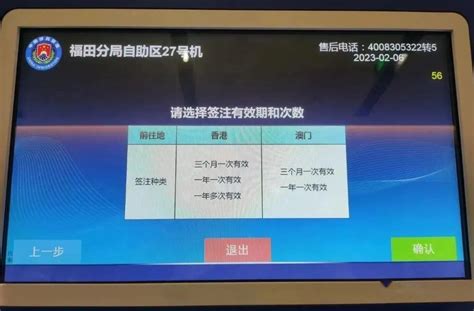2.6起深圳赴港自助签注恢复，通关最新安排及注意事项！ - 知乎