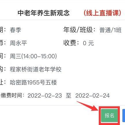 2022上海长宁老年学校招生报名时间+课程表 - 知乎