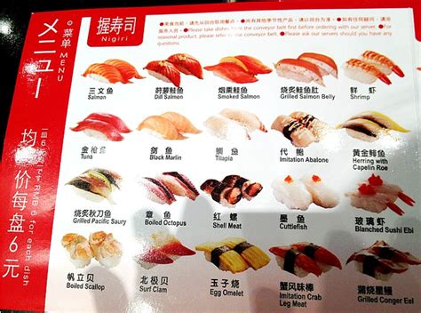 생활정보 - 북경에서 즐기는 회전초밥집 Sushi Express 争鲜回转寿司