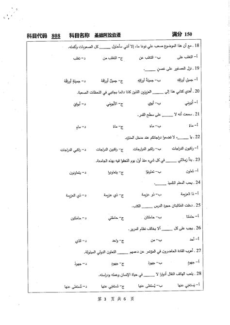 新编阿拉伯语 第二册 教师用书-外研社综合语种教育出版分社