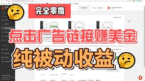 点击广告链接赚美金，纯被动收益，零投资，新手可做 - YouTube