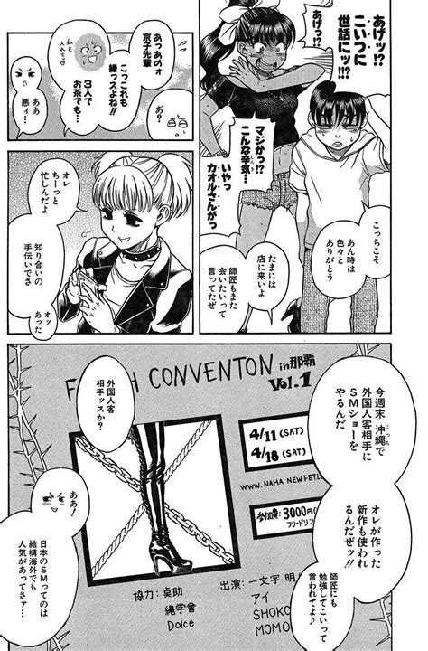 Nana to Kaoru - Chapter 108 - Page 8 - Raw | Sen Manga