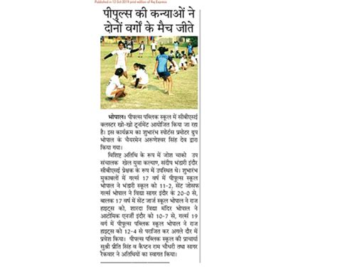 Graphite Higher Secondary School