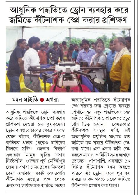 Day 40: Egra – We Visited the SDO Office for a Demo | Syngenta