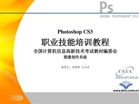 photoshop cs3 破解版(pscs3_photoshop10.0免费版)简体中文破解版【免序列号免激活】-东坡下载