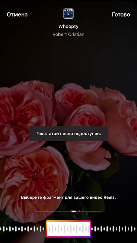Как добавить текст песни в Reels Инстаграм* — инструкция | Postium