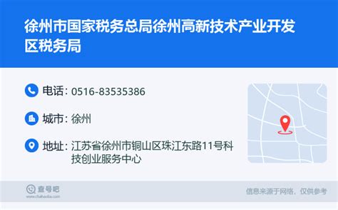 徐州铜山税务专责监督从贴身到贴心——中国新闻网|江苏