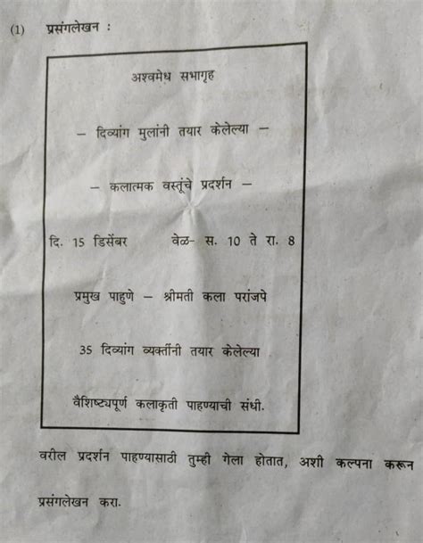 Answer this plz . This is a marathi question . I will surely mark as ...