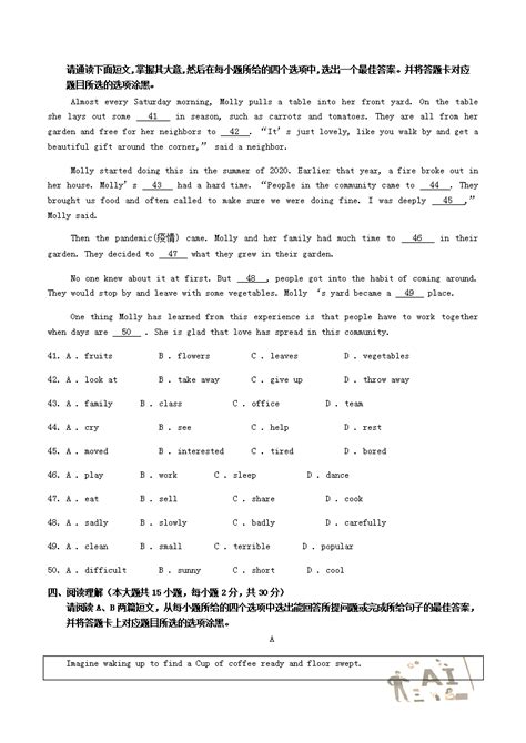 2012年广东省肇庆市中考英语真题试卷(扫描版)_中考英语真题_可可英语