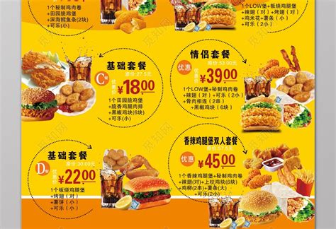 快餐汉堡菜单汉堡美味套餐点餐价格表菜单设计图片下载 - 觅知网