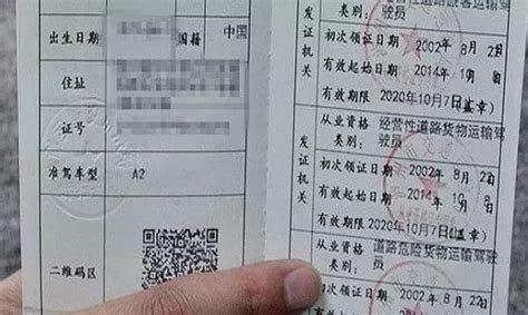 杭州公司办理危化品运输许可证的要求 - 知乎