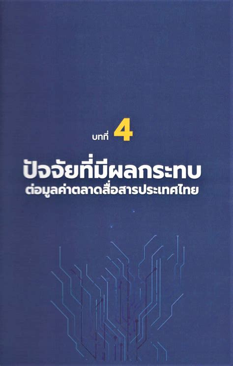 สมาคมโทรคมนาคมแห่งประเทศไทยในพระบรมราชูปถัมภ์