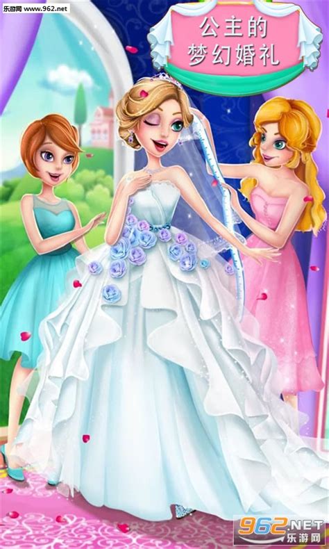 公主的梦幻婚礼游戏下载-公主的梦幻婚礼安卓版下载v1.4-乐游网安卓下载