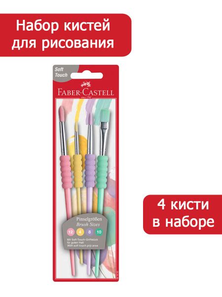 Faber-Castell Набор кистей для рисования Ассорти № 12, 4, 1 шт. купить ...
