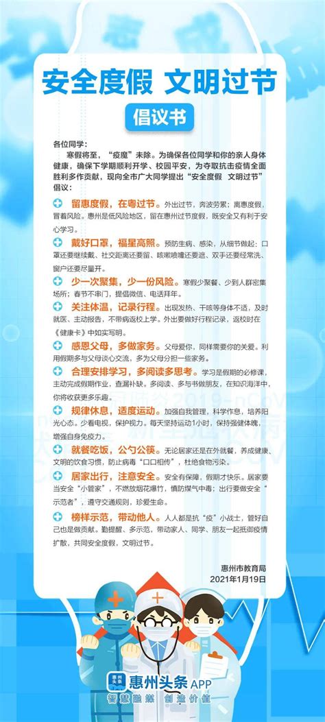 2023广东惠州市教育局赴高校招聘市直公办中小学校教师公告（205人）