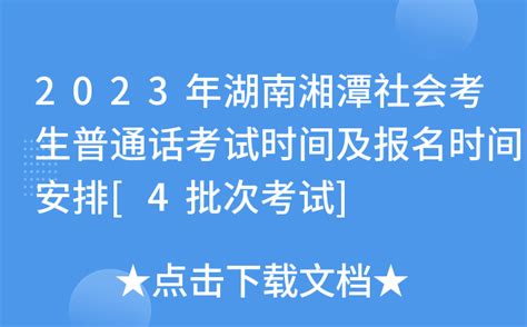 湘潭大学2023级成考新生上课方式已确定 - 知乎