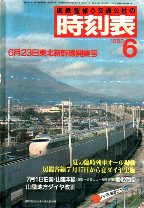 今から38年前の1982年に、日本の鉄道の旅を楽しんで、駅弁を食べていたフレディ・マーキュリー‼