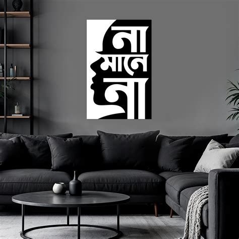 Bold Black & White Face Silhouette Poster | Modern Motivational Wall A ...