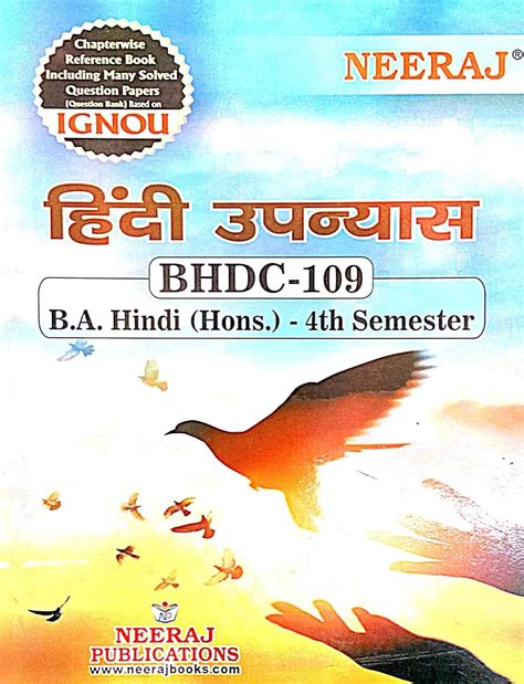 Buy IGNOU 2ND YEAR HINDI MEDIUM STUDY GUIDE (BHDC-109) BA HINDI (HONS ...