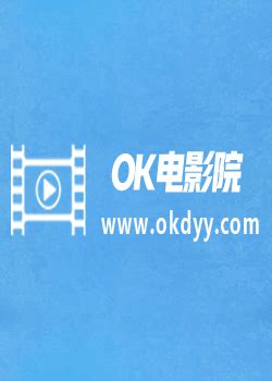 《两个妈妈》高清在线观看-韩国伦理片-OK电影天堂