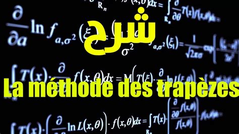 Rezultat imagine pentru Methode Des Trapezes Algorithme