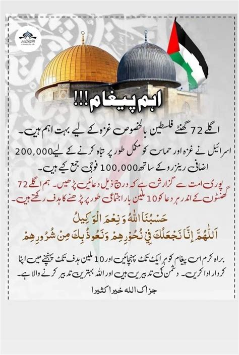 Israel Attack on Hamas , Multan ملتان, 3 November to 15 November ...