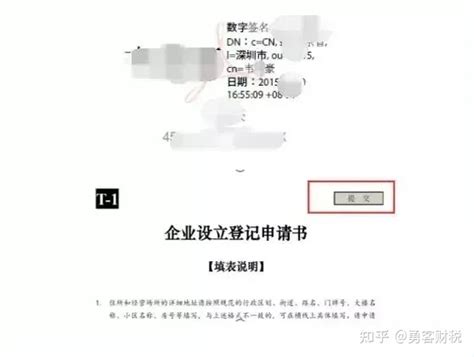 深圳数字证书办理网点及流程 - 知乎