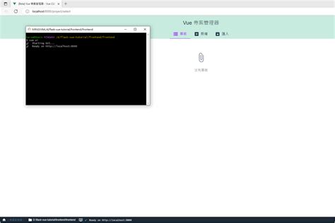 Python Flask with Vue.js Example 的图像结果