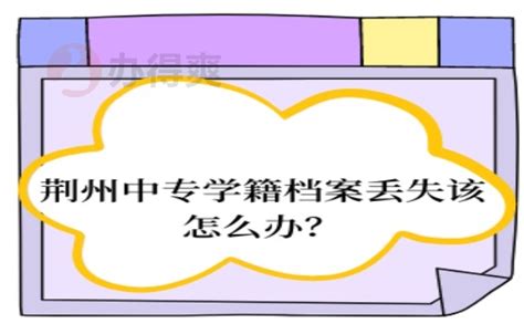 仿制档案一:学籍档案办理_旧档案制作/学籍档案仿制/制作人事档案/【学籍档案材料网】!