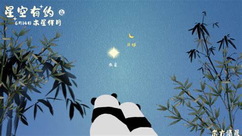 6月14日清晨天宇将上演木星伴月，展现“天际伴随”_凤凰网视频_凤凰网