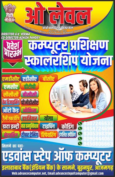 How to Use a Computer Advance 的图像结果