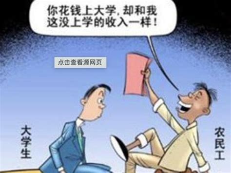 生源危机主因是学历贬值_考研调查报告——中国教育在线
