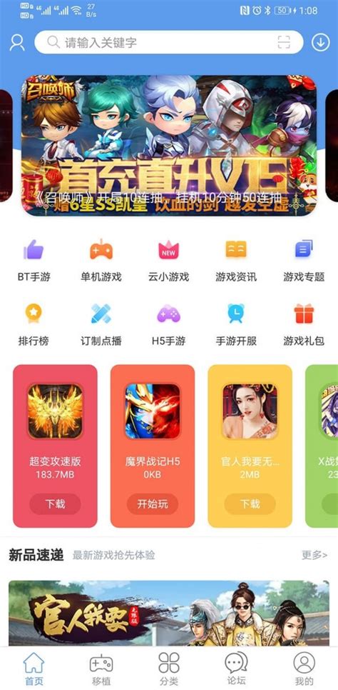爱吾游戏宝盒最新版app下载_爱吾游戏宝盒最新安卓版下载v1.4.2_3DM手游